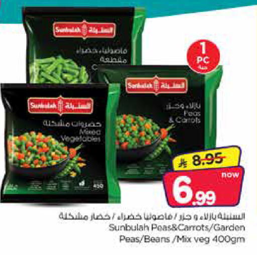Peas available at Nesto in KSA, Saudi Arabia, Saudi - Jubail