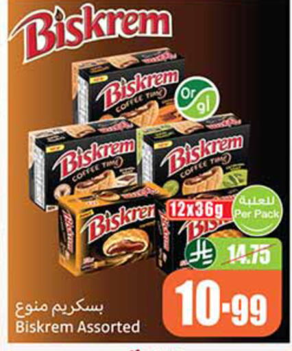available at أسواق عبد الله العثيم in مملكة العربية السعودية, السعودية, سعودية - مكة المكرمة