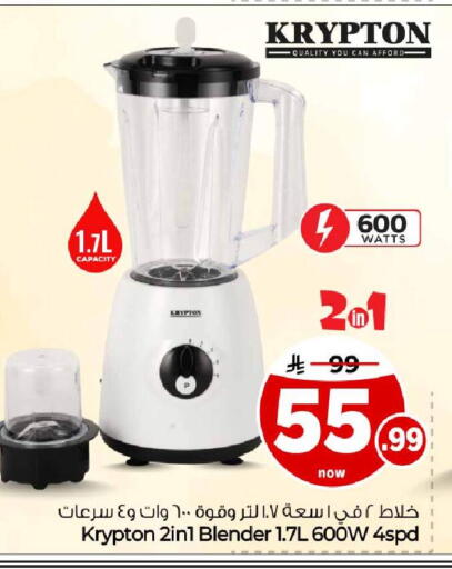 available at هايبر الوفاء in مملكة العربية السعودية, السعودية, سعودية - مكة المكرمة