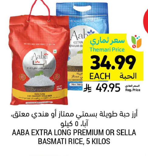 available at أسواق التميمي in مملكة العربية السعودية, السعودية, سعودية - عنيزة