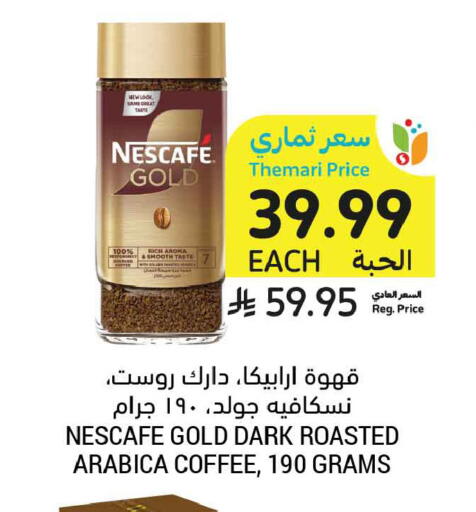available at أسواق التميمي in مملكة العربية السعودية, السعودية, سعودية - الخبر‎