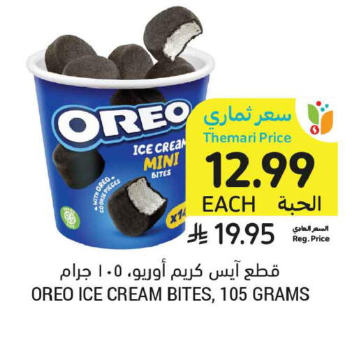 available at أسواق التميمي in مملكة العربية السعودية, السعودية, سعودية - عنيزة