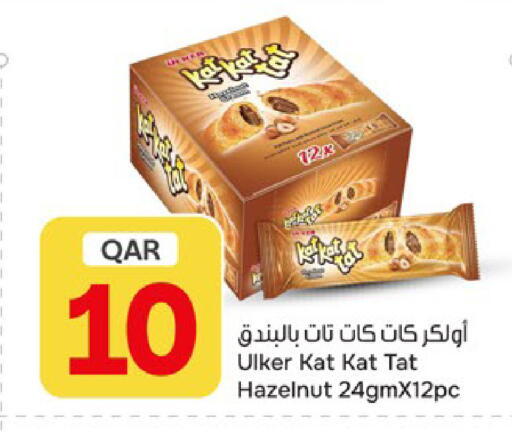 available at باريس هايبرماركت in قطر - الخور