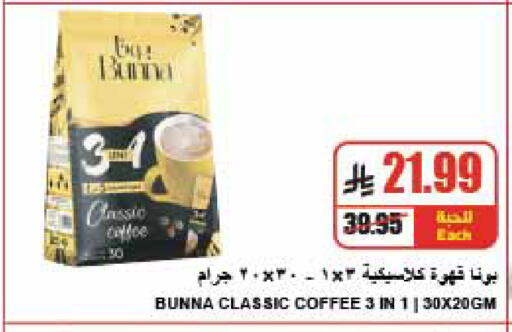 متوفر لدى A ماركت في مملكة العربية السعودية, السعودية, سعودية - الرياض