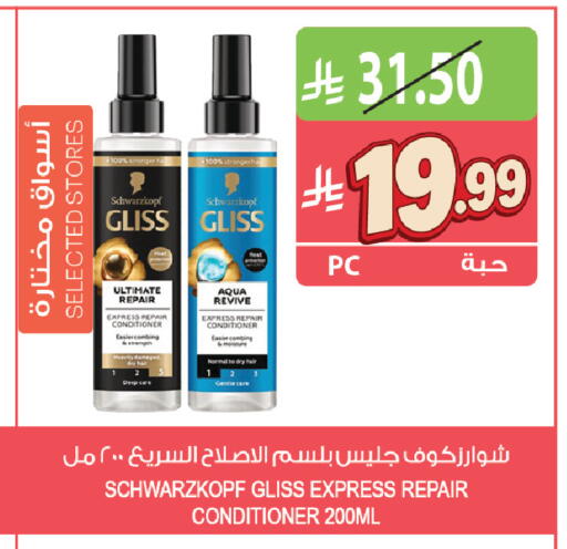 available at المزرعة in مملكة العربية السعودية, السعودية, سعودية - جازان
