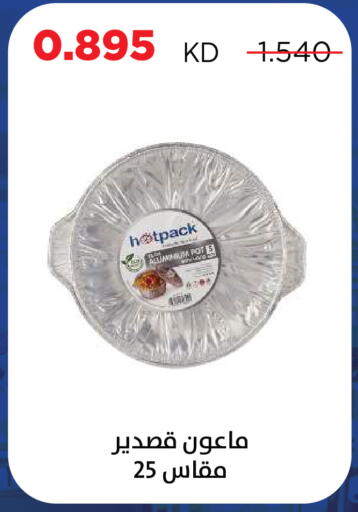 available at Sabah Al Salem Co op in Kuwait - Kuwait City