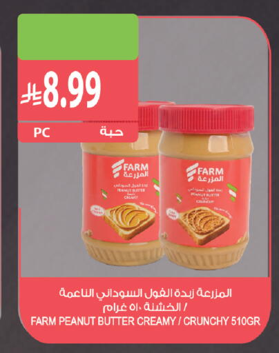 available at Farm  in KSA, Saudi Arabia, Saudi - Najran