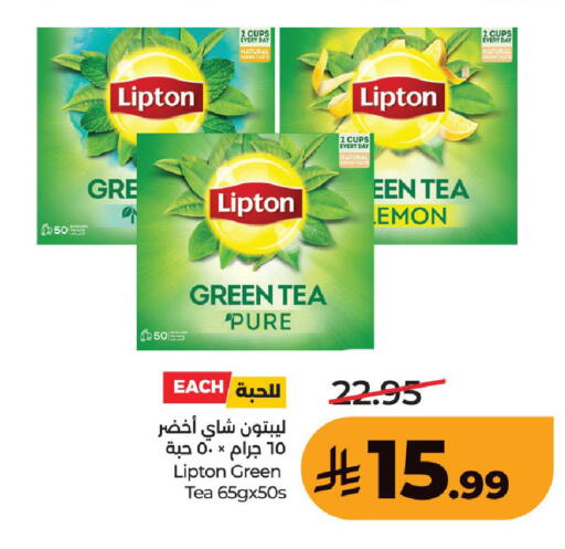 available at لولو هايبرماركت in مملكة العربية السعودية, السعودية, سعودية - حفر الباطن