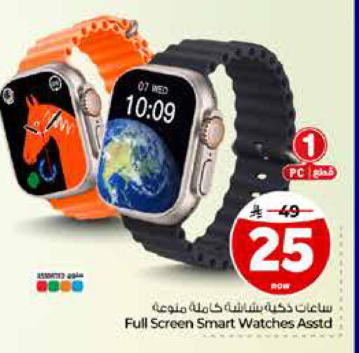 available at Hyper Al Wafa in KSA, Saudi Arabia, Saudi - Riyadh