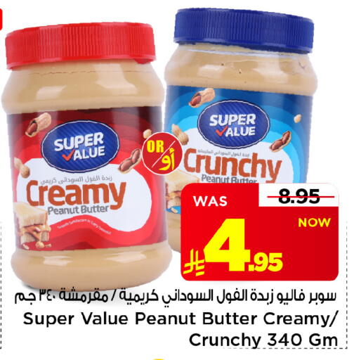 متوفر لدى مارك & سيف في مملكة العربية السعودية, السعودية, سعودية - الخبر‎
