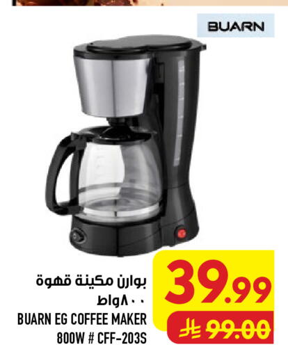 available at Abraj Hypermarket in KSA, Saudi Arabia, Saudi - Mecca