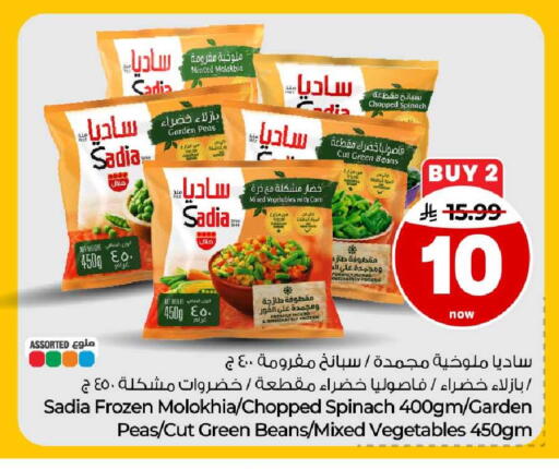 Peas Spinach available at Hyper Al Wafa in KSA, Saudi Arabia, Saudi - Ta'if