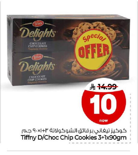 available at هايبر الوفاء in مملكة العربية السعودية, السعودية, سعودية - مكة المكرمة