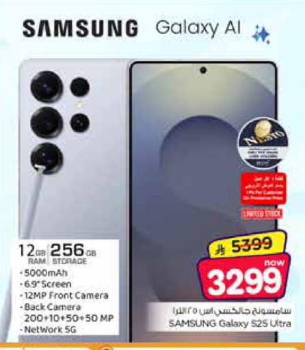 available at Nesto in KSA, Saudi Arabia, Saudi - Al Khobar