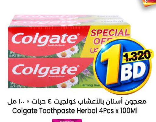 available at Al Sater Market in Bahrain