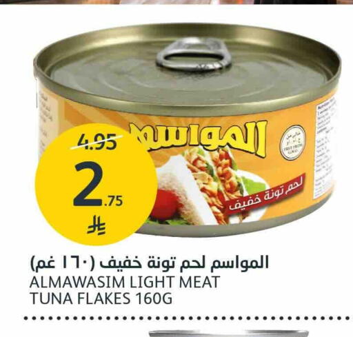متوفر لدى أسواق الجزيرة في مملكة العربية السعودية, السعودية, سعودية - الرياض