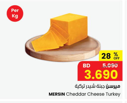 available at The Sultan Center in Bahrain