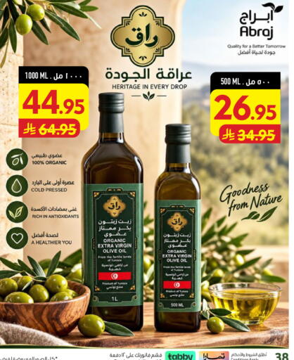 متوفر لدى أبراج هايبر ماركت في مملكة العربية السعودية, السعودية, سعودية - مكة المكرمة