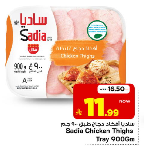 متوفر لدى مارك & سيف في مملكة العربية السعودية, السعودية, سعودية - الخبر‎