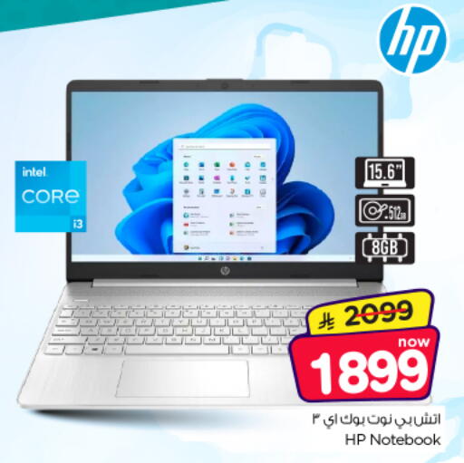 available at نستو in مملكة العربية السعودية, السعودية, سعودية - الخرج