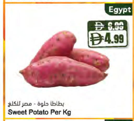 Sweet Potato من Egypt متوفر لدى المايا سوبرماركت في الإمارات العربية المتحدة , الامارات - دبي