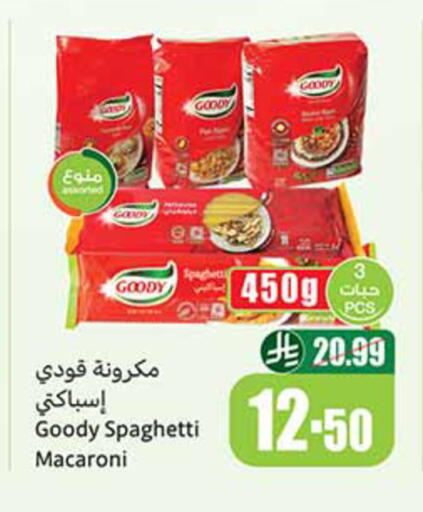 available at أسواق عبد الله العثيم in مملكة العربية السعودية, السعودية, سعودية - مكة المكرمة