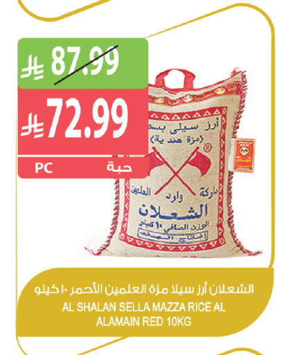 available at المزرعة in مملكة العربية السعودية, السعودية, سعودية - جازان