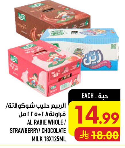 Strawberry available at Abraj Hypermarket in KSA, Saudi Arabia, Saudi - Mecca