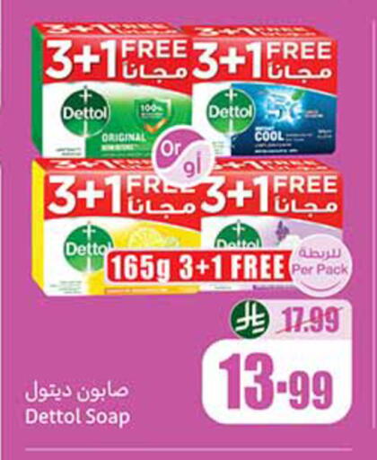 available at أسواق عبد الله العثيم in مملكة العربية السعودية, السعودية, سعودية - مكة المكرمة