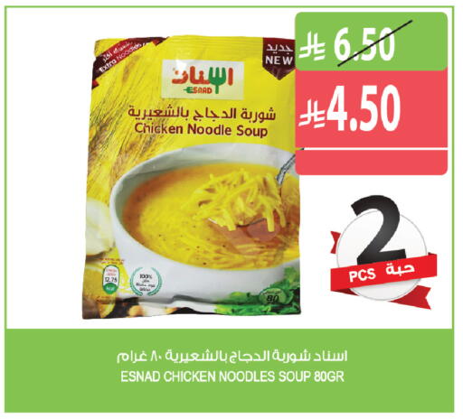 available at المزرعة in مملكة العربية السعودية, السعودية, سعودية - جازان