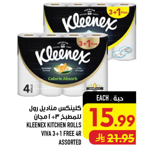 available at أبراج هايبر ماركت in مملكة العربية السعودية, السعودية, سعودية - مكة المكرمة
