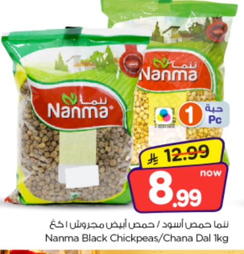 available at نستو in مملكة العربية السعودية, السعودية, سعودية - الخرج
