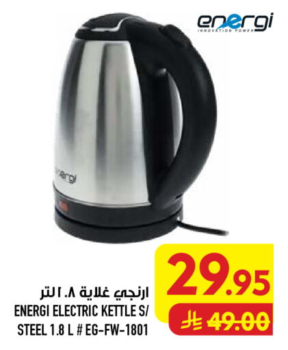 available at أبراج هايبر ماركت in مملكة العربية السعودية, السعودية, سعودية - مكة المكرمة