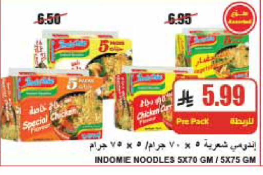 متوفر لدى A ماركت في مملكة العربية السعودية, السعودية, سعودية - الرياض