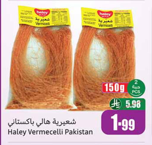 available at أسواق عبد الله العثيم in مملكة العربية السعودية, السعودية, سعودية - مكة المكرمة