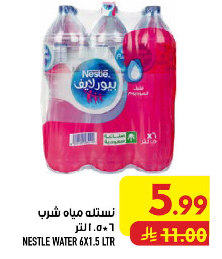 available at أبراج هايبر ماركت in مملكة العربية السعودية, السعودية, سعودية - مكة المكرمة