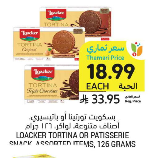 available at أسواق التميمي in مملكة العربية السعودية, السعودية, سعودية - عنيزة