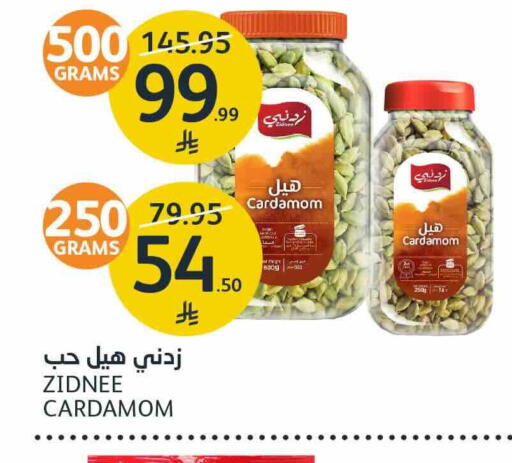 Cardamom available at AlJazera Shopping Center in KSA, Saudi Arabia, Saudi - Riyadh