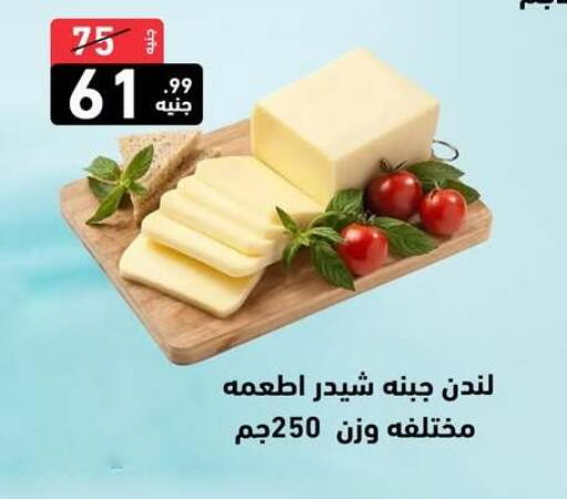 available at A Ten Market  in Egypt - Cairo