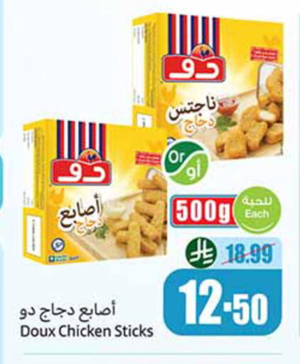 available at أسواق عبد الله العثيم in مملكة العربية السعودية, السعودية, سعودية - مكة المكرمة