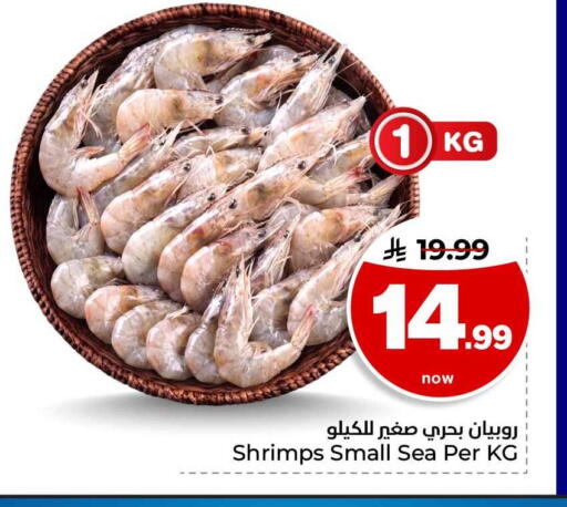 available at هايبر الوفاء in مملكة العربية السعودية, السعودية, سعودية - مكة المكرمة
