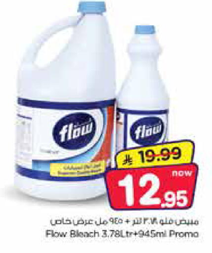 available at Nesto in KSA, Saudi Arabia, Saudi - Dammam
