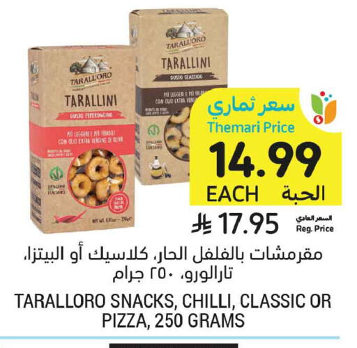 Chilli available at أسواق التميمي in مملكة العربية السعودية, السعودية, سعودية - عنيزة