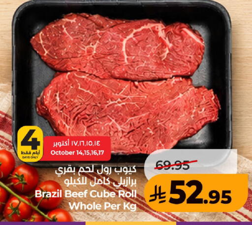 available at لولو هايبرماركت in مملكة العربية السعودية, السعودية, سعودية - حفر الباطن