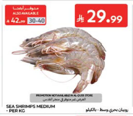 available at Carrefour in KSA, Saudi Arabia, Saudi - Sakaka