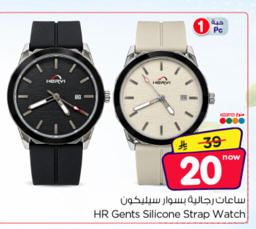 available at Nesto in KSA, Saudi Arabia, Saudi - Al-Kharj