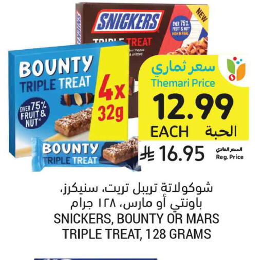 available at أسواق التميمي in مملكة العربية السعودية, السعودية, سعودية - عنيزة