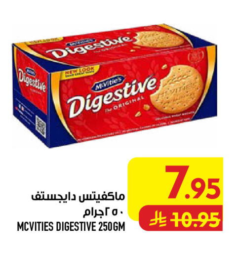 available at أبراج هايبر ماركت in مملكة العربية السعودية, السعودية, سعودية - مكة المكرمة
