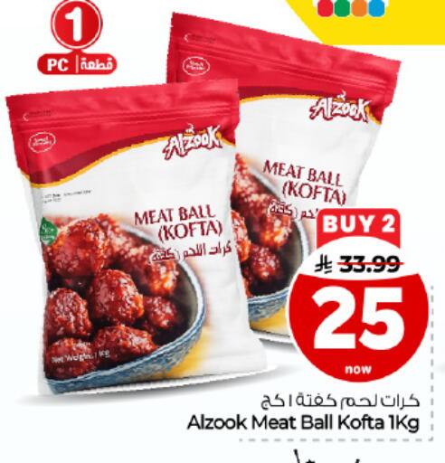 available at Hyper Al Wafa in KSA, Saudi Arabia, Saudi - Dammam
