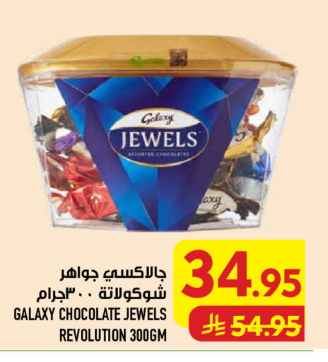 available at أبراج هايبر ماركت in مملكة العربية السعودية, السعودية, سعودية - مكة المكرمة